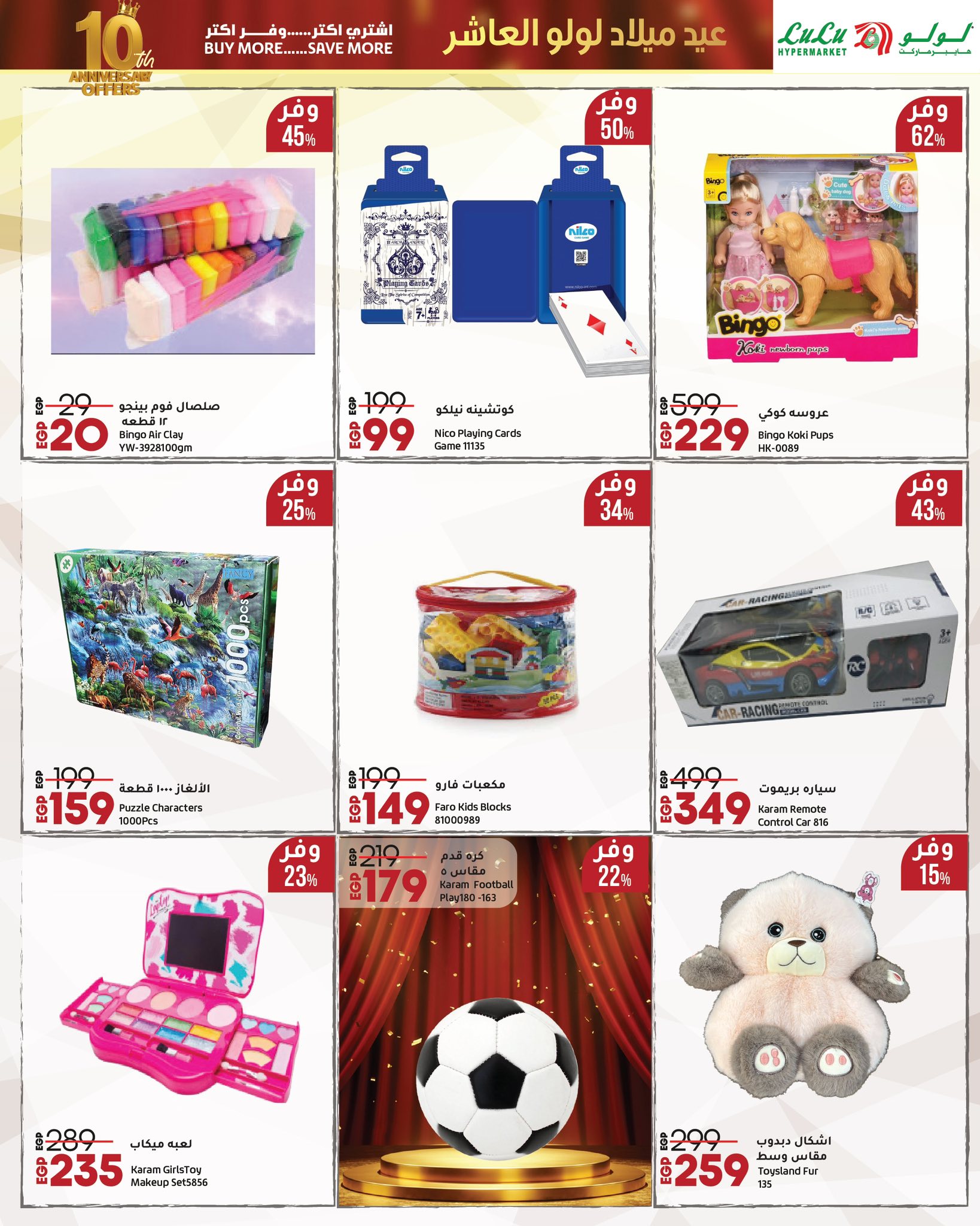 lulu-hypermarket offers from 4oct to 5oct 2025 عروض لولو هايبر ماركت من 4 أكتوبر حتى 5 أكتوبر 2025 صفحة رقم 55